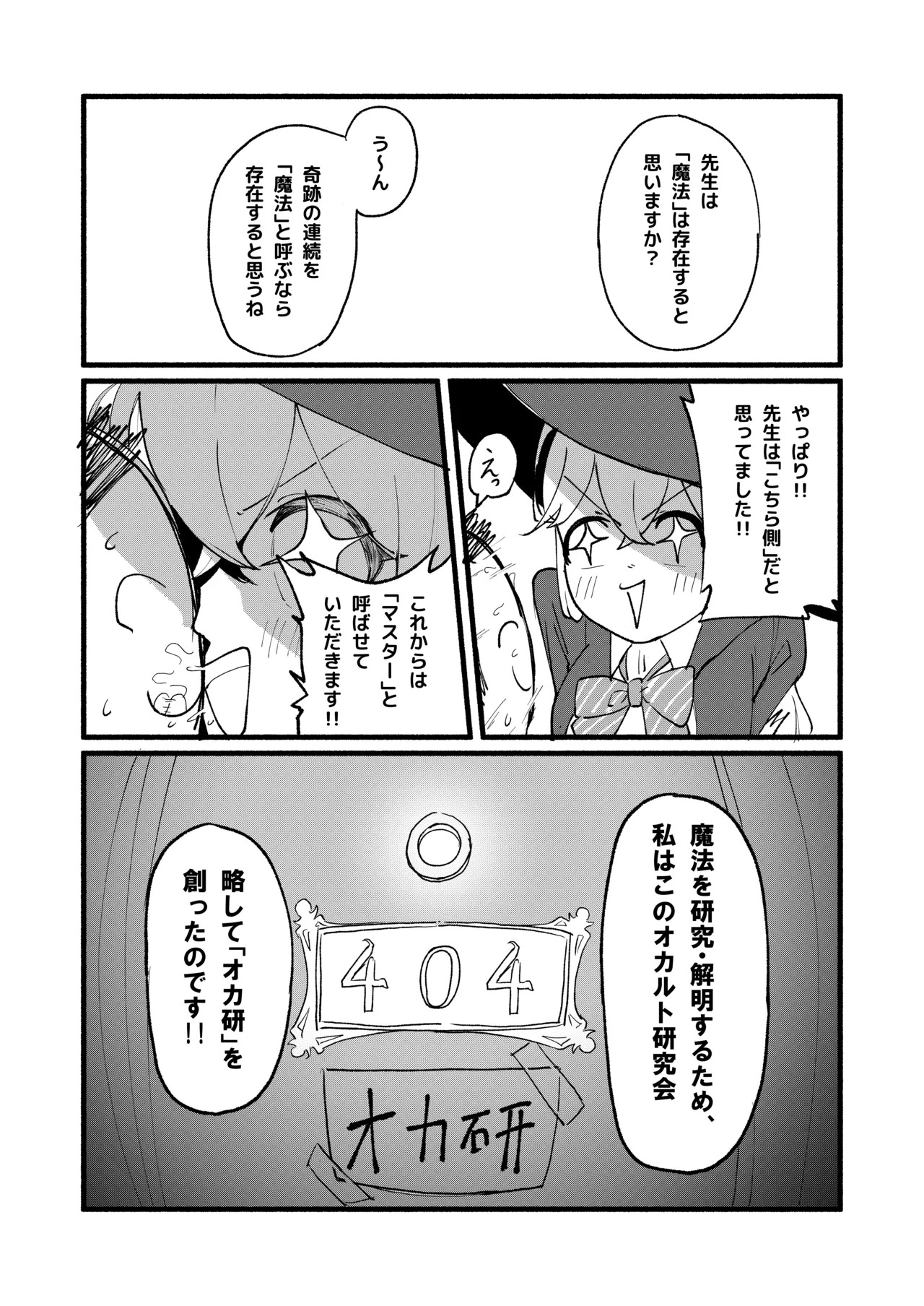 [DoDo (変態紳士DT)] 芸術は爆発と〇〇〇 [DL版] - Page 11