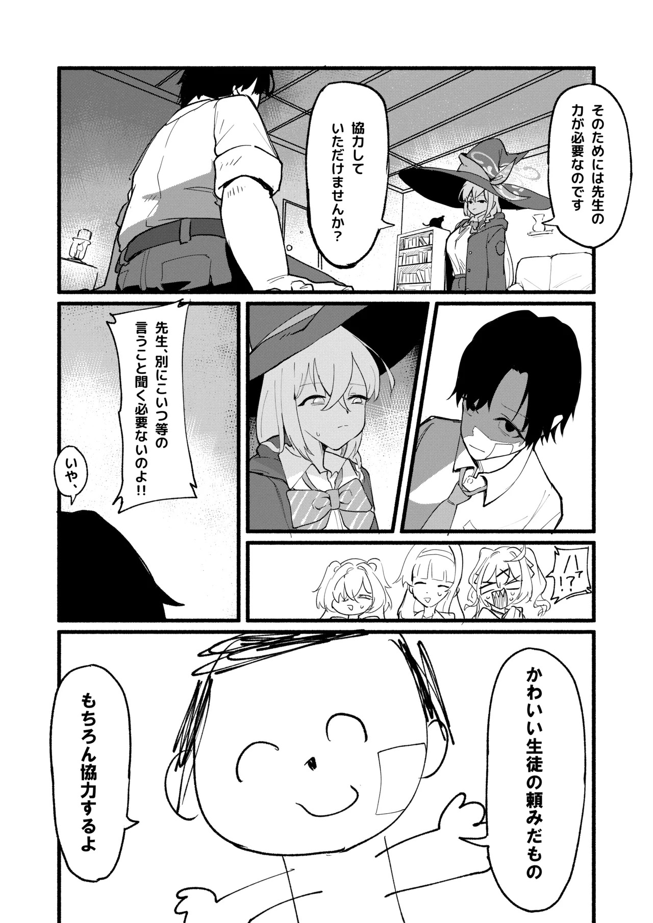 [DoDo (変態紳士DT)] 芸術は爆発と〇〇〇 [DL版] - Page 12