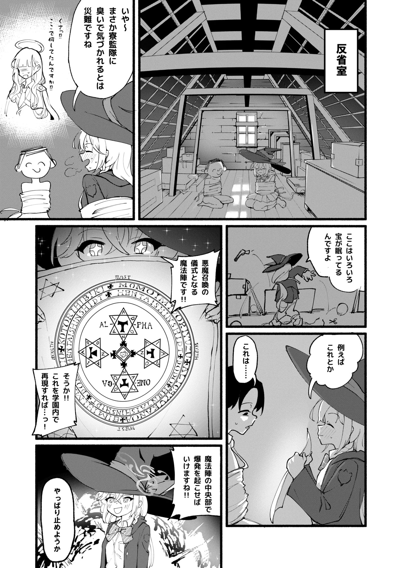 [DoDo (変態紳士DT)] 芸術は爆発と〇〇〇 [DL版] - Page 17