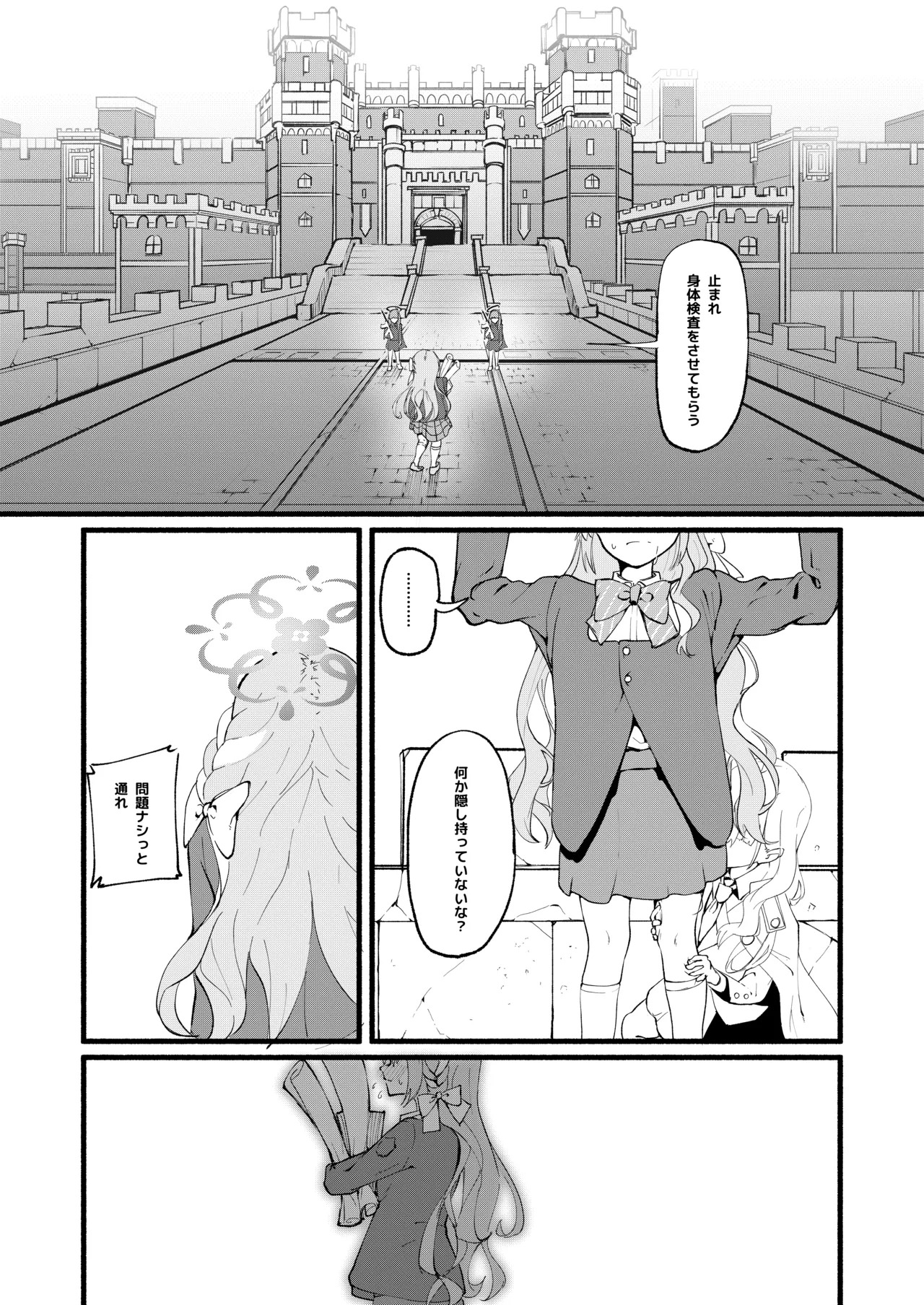[DoDo (変態紳士DT)] 芸術は爆発と〇〇〇 [DL版] - Page 18