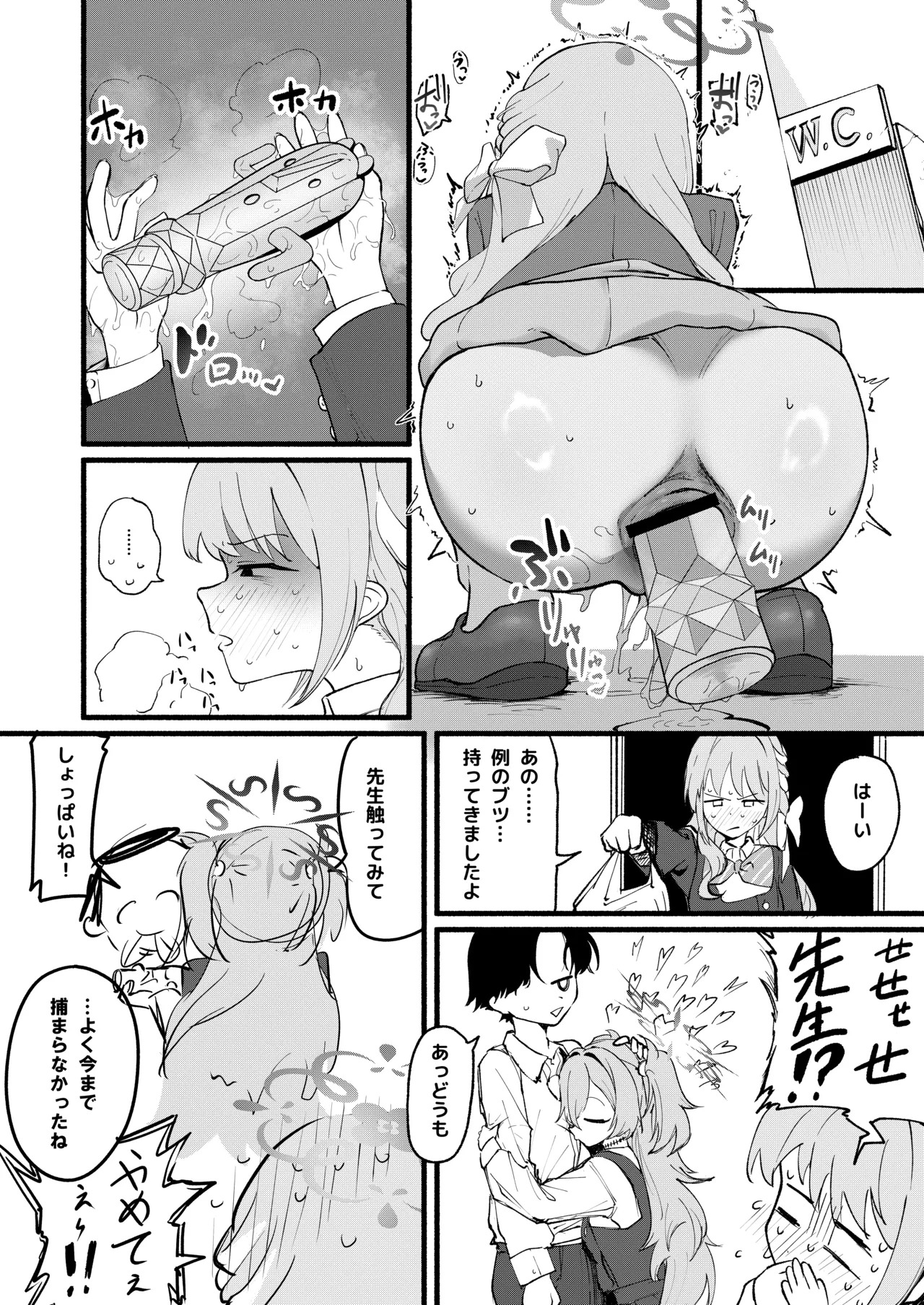 [DoDo (変態紳士DT)] 芸術は爆発と〇〇〇 [DL版] - Page 19