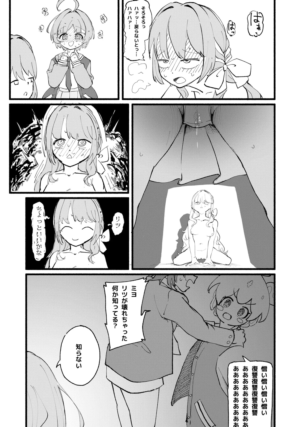 [DoDo (変態紳士DT)] 芸術は爆発と〇〇〇 [DL版] - Page 22