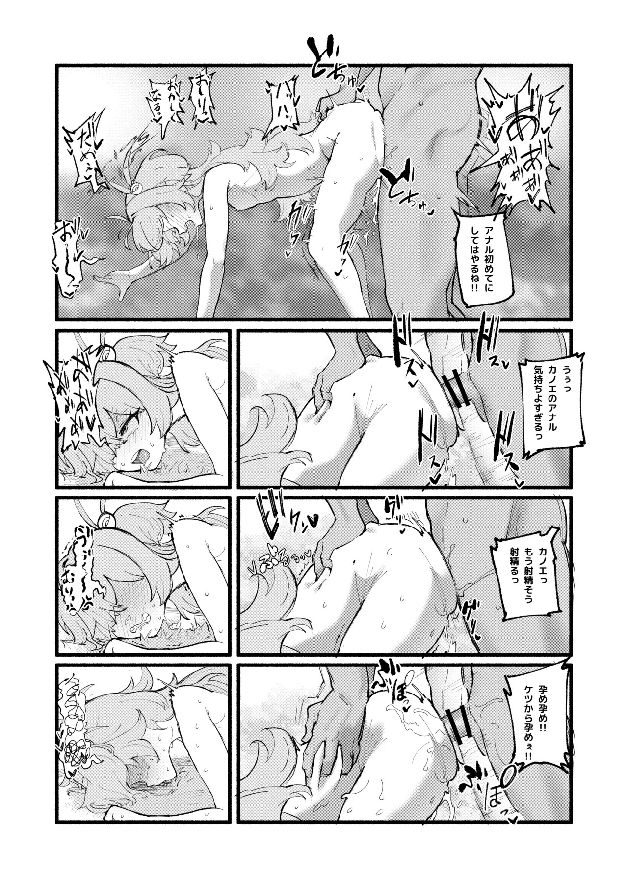 [DoDo (変態紳士DT)] 芸術は爆発と〇〇〇 [DL版] - Page 25
