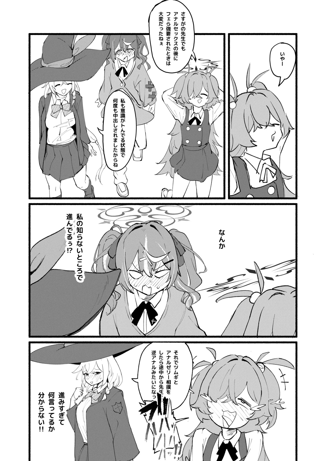 [DoDo (変態紳士DT)] 芸術は爆発と〇〇〇 [DL版] - Page 27