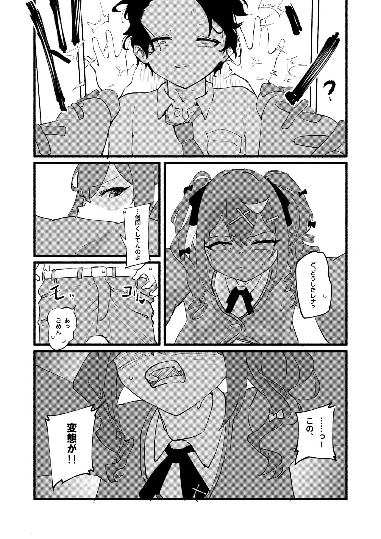 [DoDo (変態紳士DT)] 芸術は爆発と〇〇〇 [DL版] - Page 28