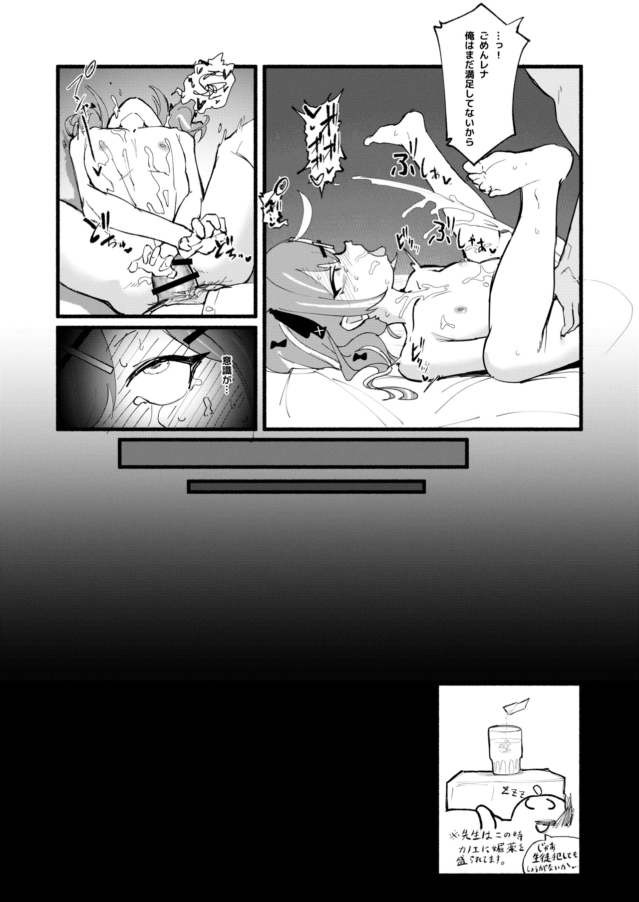 [DoDo (変態紳士DT)] 芸術は爆発と〇〇〇 [DL版] - Page 32