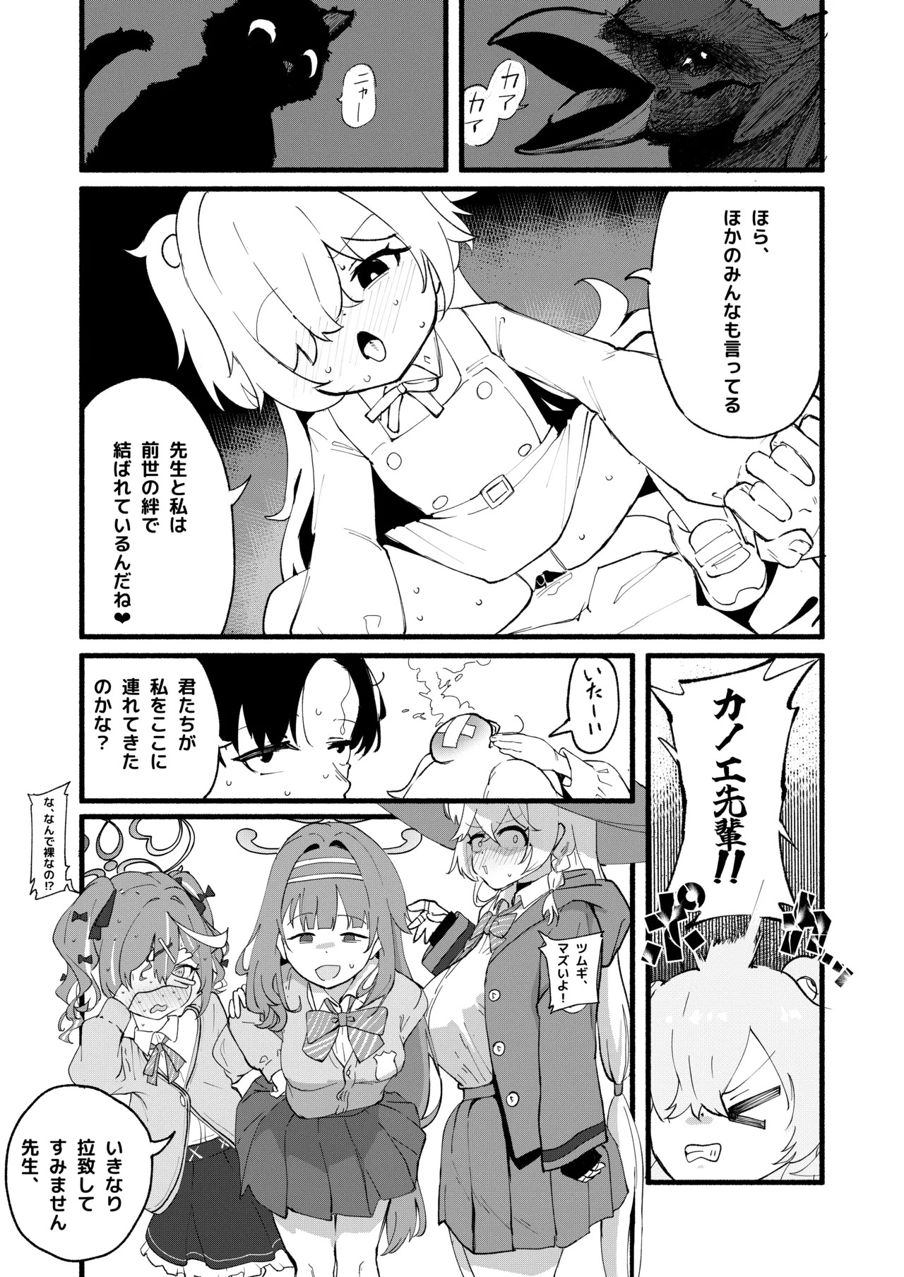 Preview page 8