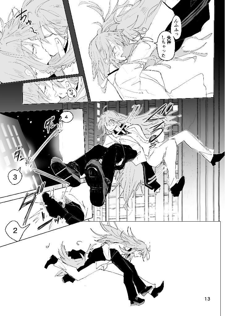 [ふりかけプレイス (ほたナヌ)] 甘悪引力ピンクグラビティ [Digital] - Page 12