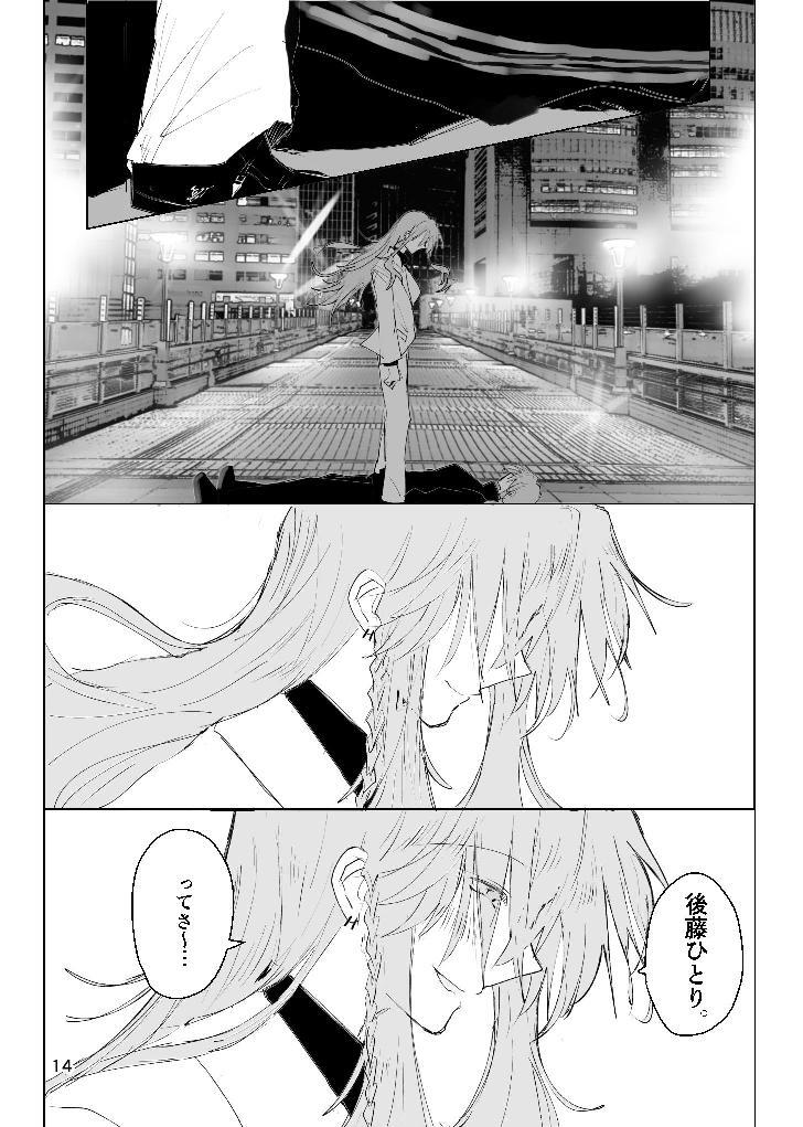 [ふりかけプレイス (ほたナヌ)] 甘悪引力ピンクグラビティ [Digital] - Page 13
