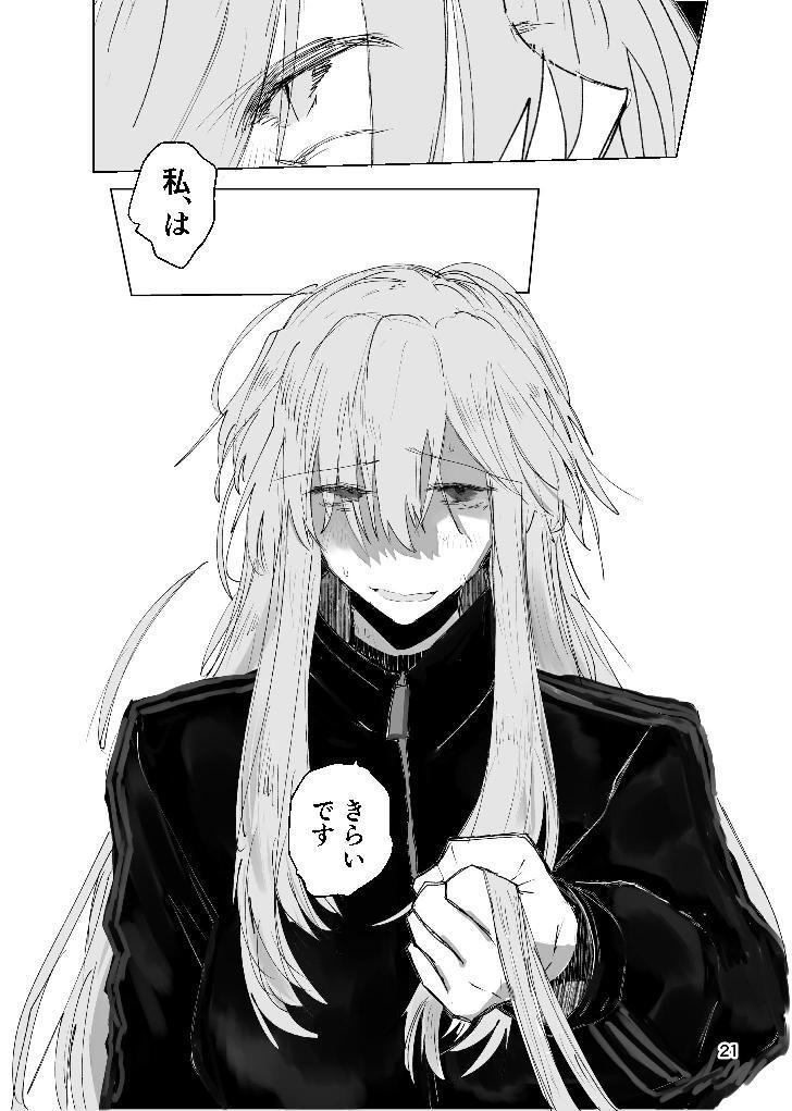 [ふりかけプレイス (ほたナヌ)] 甘悪引力ピンクグラビティ [Digital] - Page 20