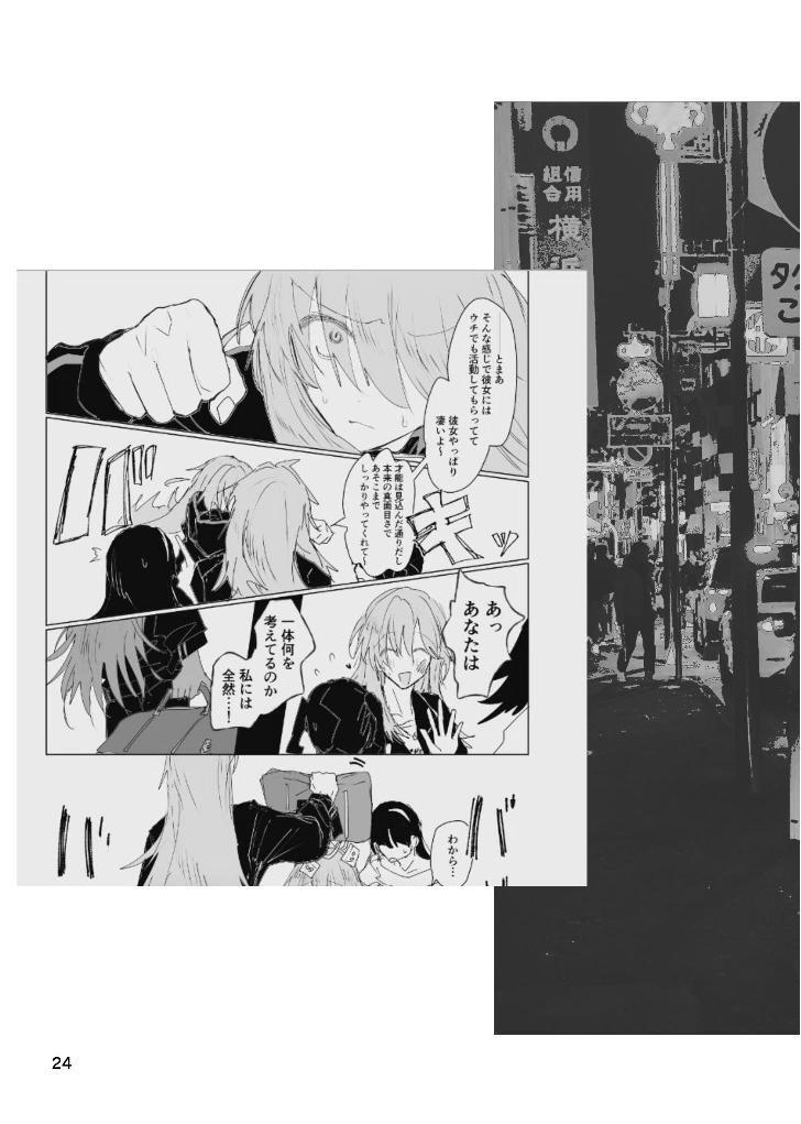 [ふりかけプレイス (ほたナヌ)] 甘悪引力ピンクグラビティ [Digital] - Page 23