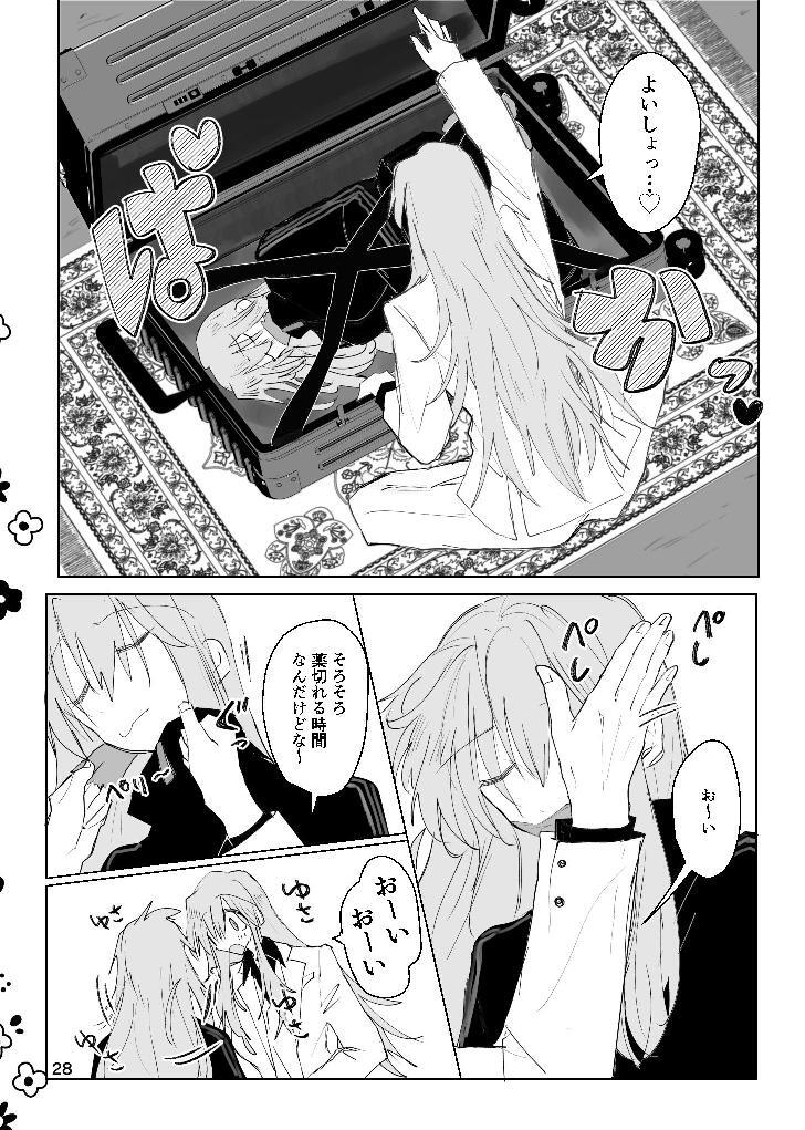 [ふりかけプレイス (ほたナヌ)] 甘悪引力ピンクグラビティ [Digital] - Page 27