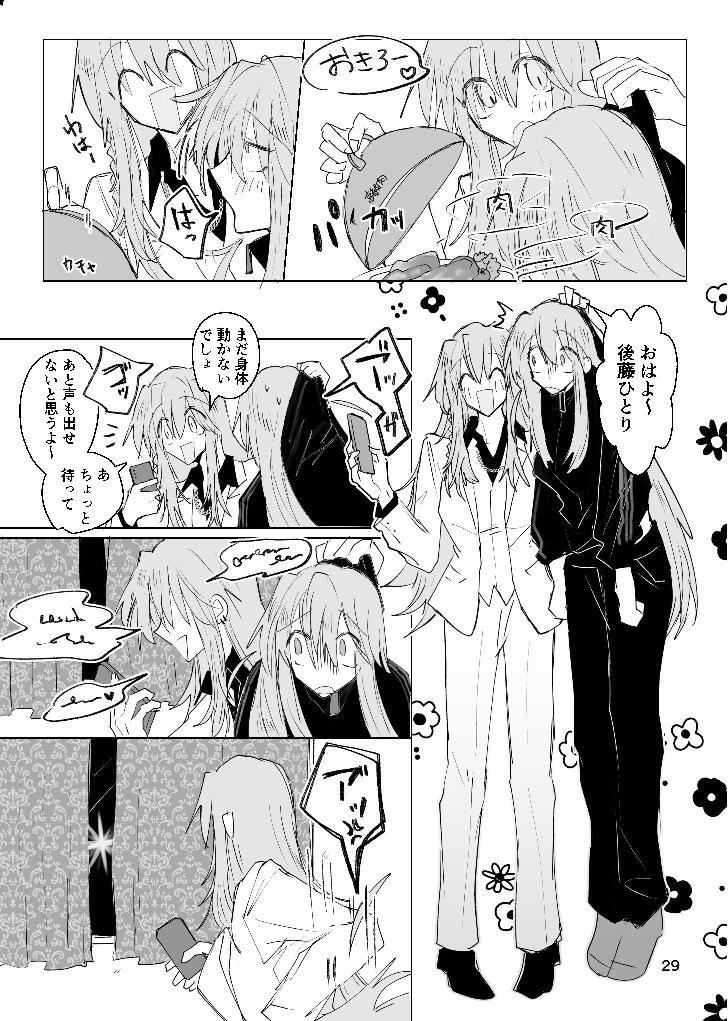 [ふりかけプレイス (ほたナヌ)] 甘悪引力ピンクグラビティ [Digital] - Page 28