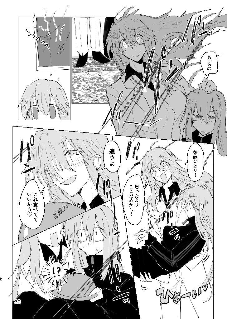 [ふりかけプレイス (ほたナヌ)] 甘悪引力ピンクグラビティ [Digital] - Page 29