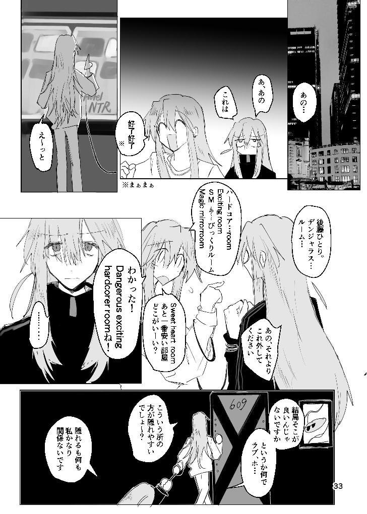 [ふりかけプレイス (ほたナヌ)] 甘悪引力ピンクグラビティ [Digital] - Page 32