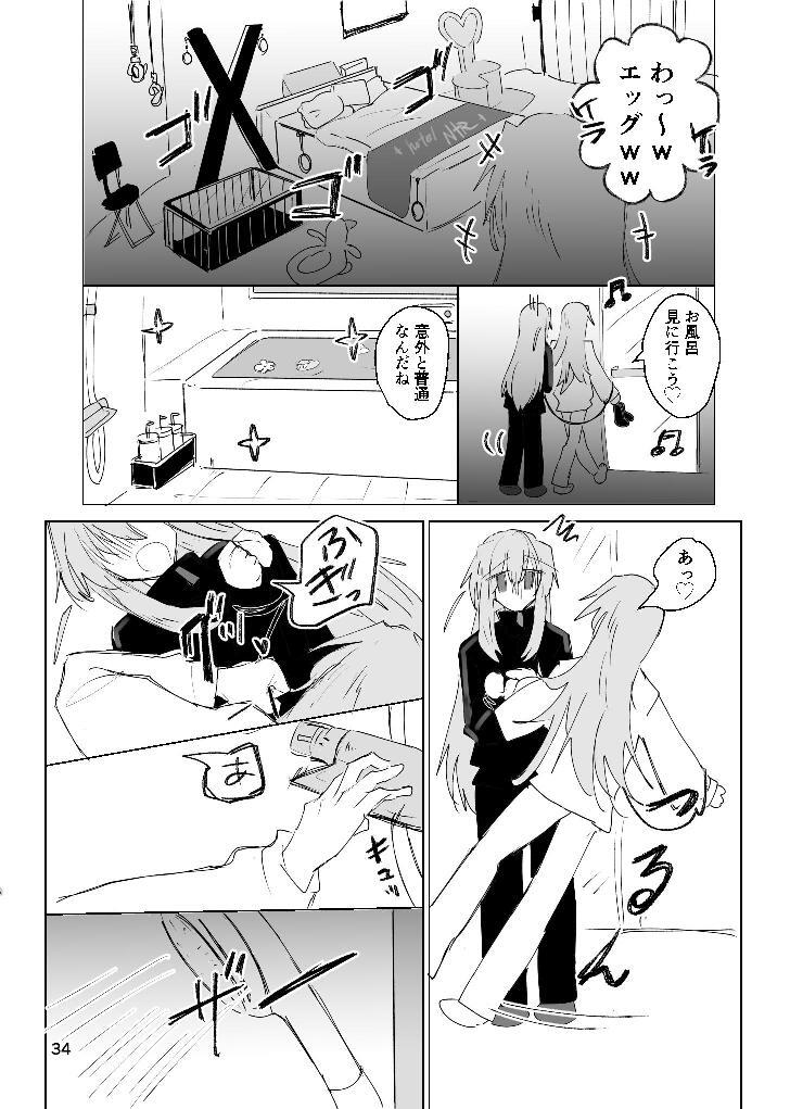 [ふりかけプレイス (ほたナヌ)] 甘悪引力ピンクグラビティ [Digital] - Page 33