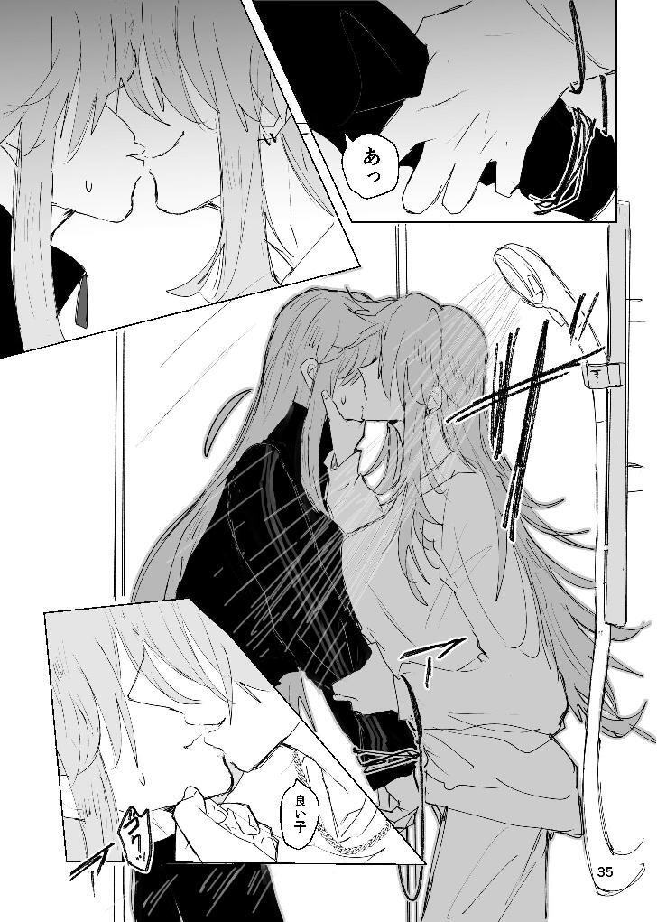 [ふりかけプレイス (ほたナヌ)] 甘悪引力ピンクグラビティ [Digital] - Page 34
