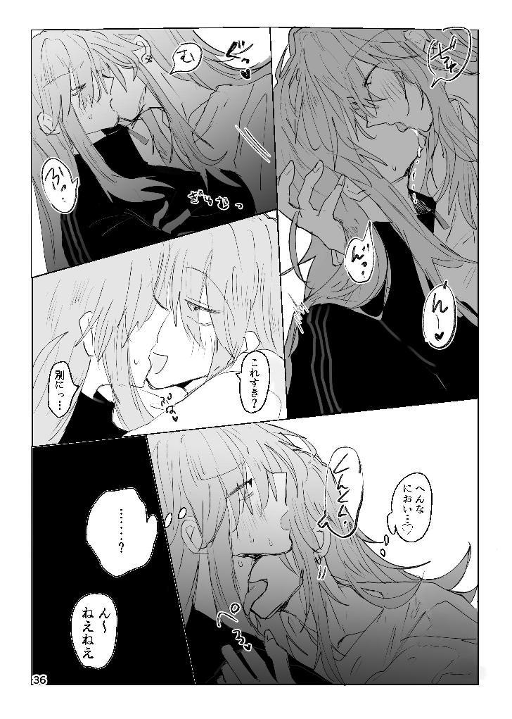 [ふりかけプレイス (ほたナヌ)] 甘悪引力ピンクグラビティ [Digital] - Page 35