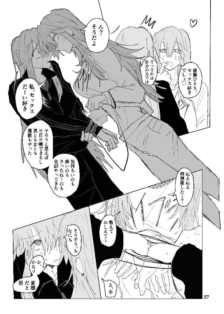 [ふりかけプレイス (ほたナヌ)] 甘悪引力ピンクグラビティ [Digital] - Page 36