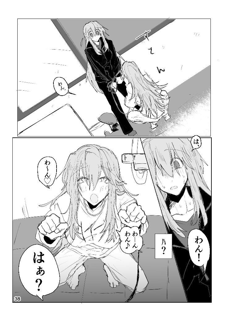 [ふりかけプレイス (ほたナヌ)] 甘悪引力ピンクグラビティ [Digital] - Page 37