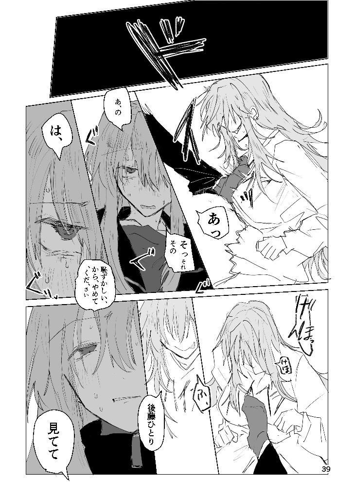 [ふりかけプレイス (ほたナヌ)] 甘悪引力ピンクグラビティ [Digital] - Page 38