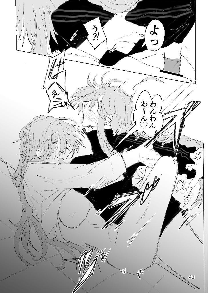 [ふりかけプレイス (ほたナヌ)] 甘悪引力ピンクグラビティ [Digital] - Page 42
