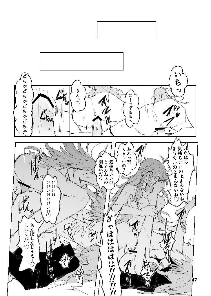 [ふりかけプレイス (ほたナヌ)] 甘悪引力ピンクグラビティ [Digital] - Page 46