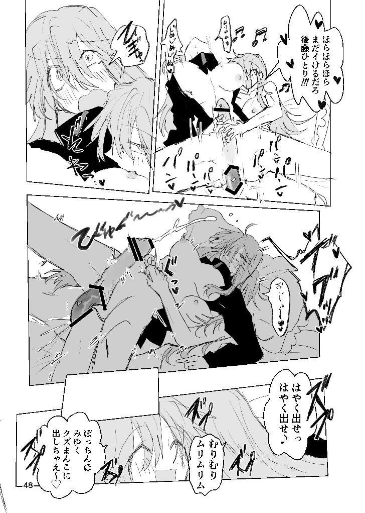 [ふりかけプレイス (ほたナヌ)] 甘悪引力ピンクグラビティ [Digital] - Page 47