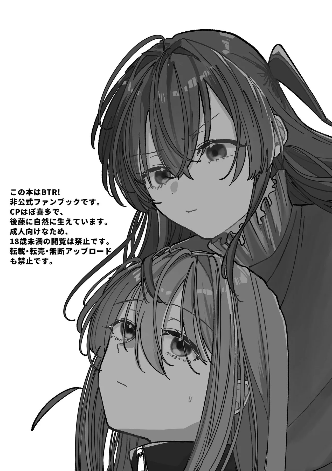 [Shioyamachicurry (Shioya Coluli)] Darakuen (Bocchi the Rock!) [Digital] - Page 12