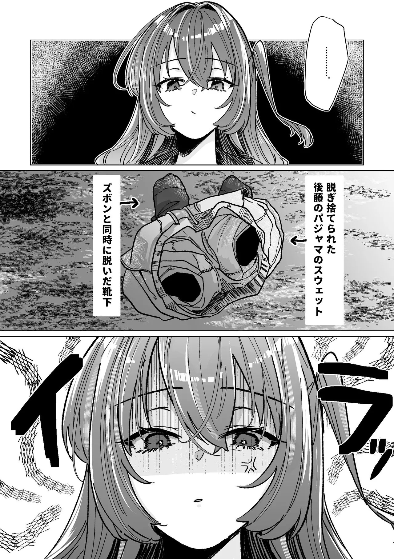 [Shioyamachicurry (Shioya Coluli)] Darakuen (Bocchi the Rock!) [Digital] - Page 13