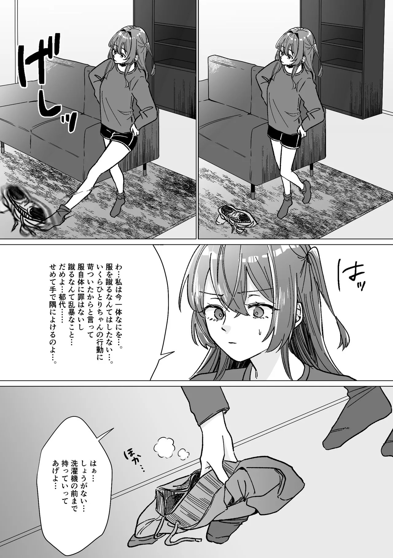 [Shioyamachicurry (Shioya Coluli)] Darakuen (Bocchi the Rock!) [Digital] - Page 14