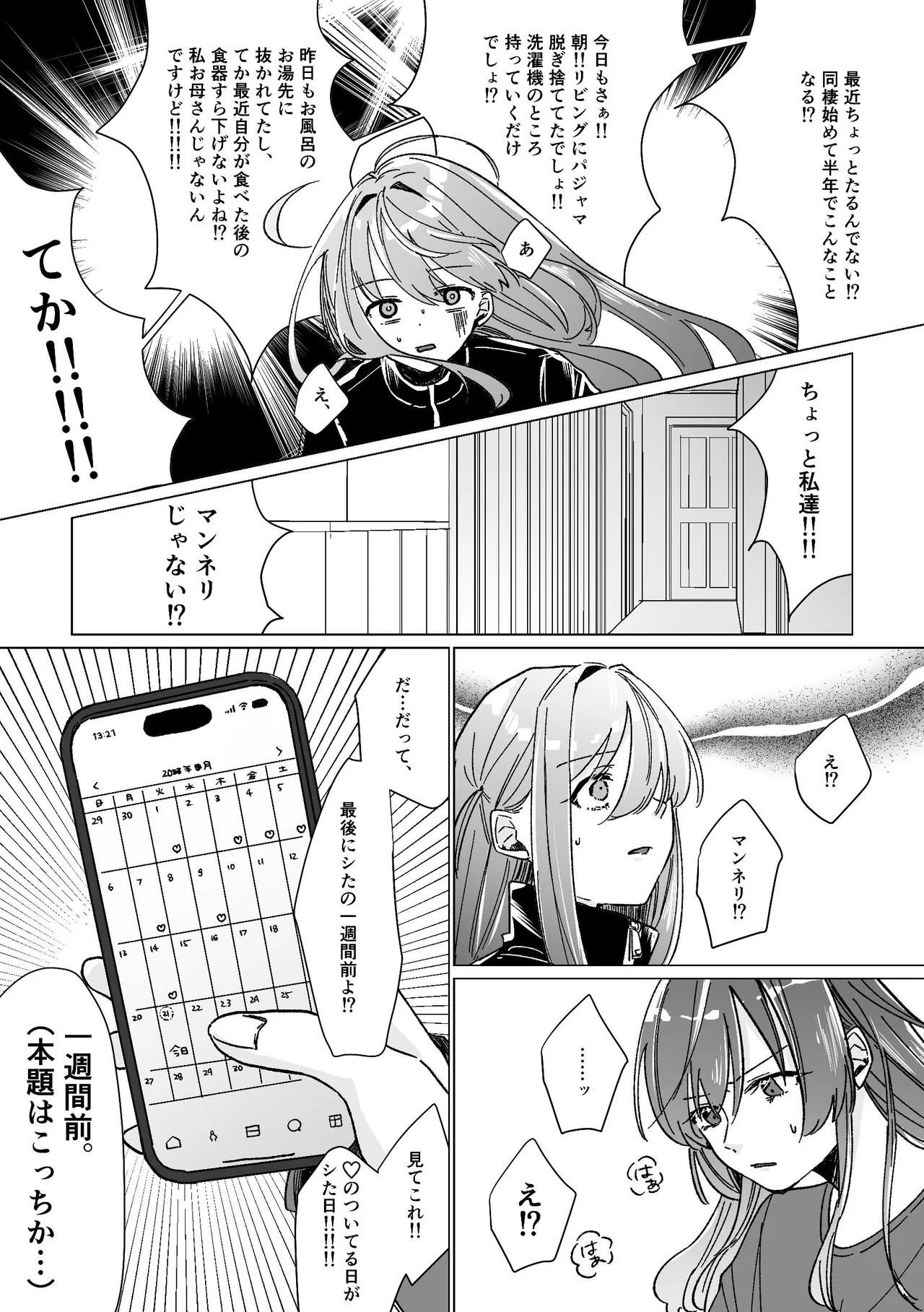 [Shioyamachicurry (Shioya Coluli)] Darakuen (Bocchi the Rock!) [Digital] - Page 18