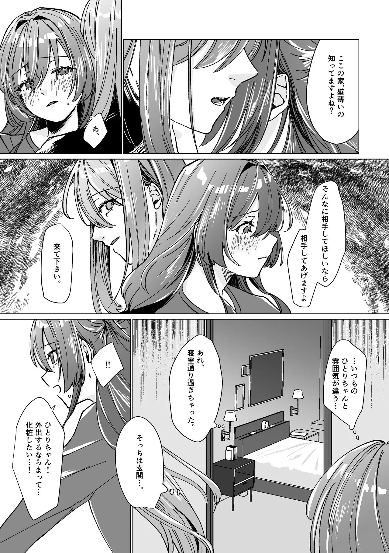 [Shioyamachicurry (Shioya Coluli)] Darakuen (Bocchi the Rock!) [Digital] - Page 20