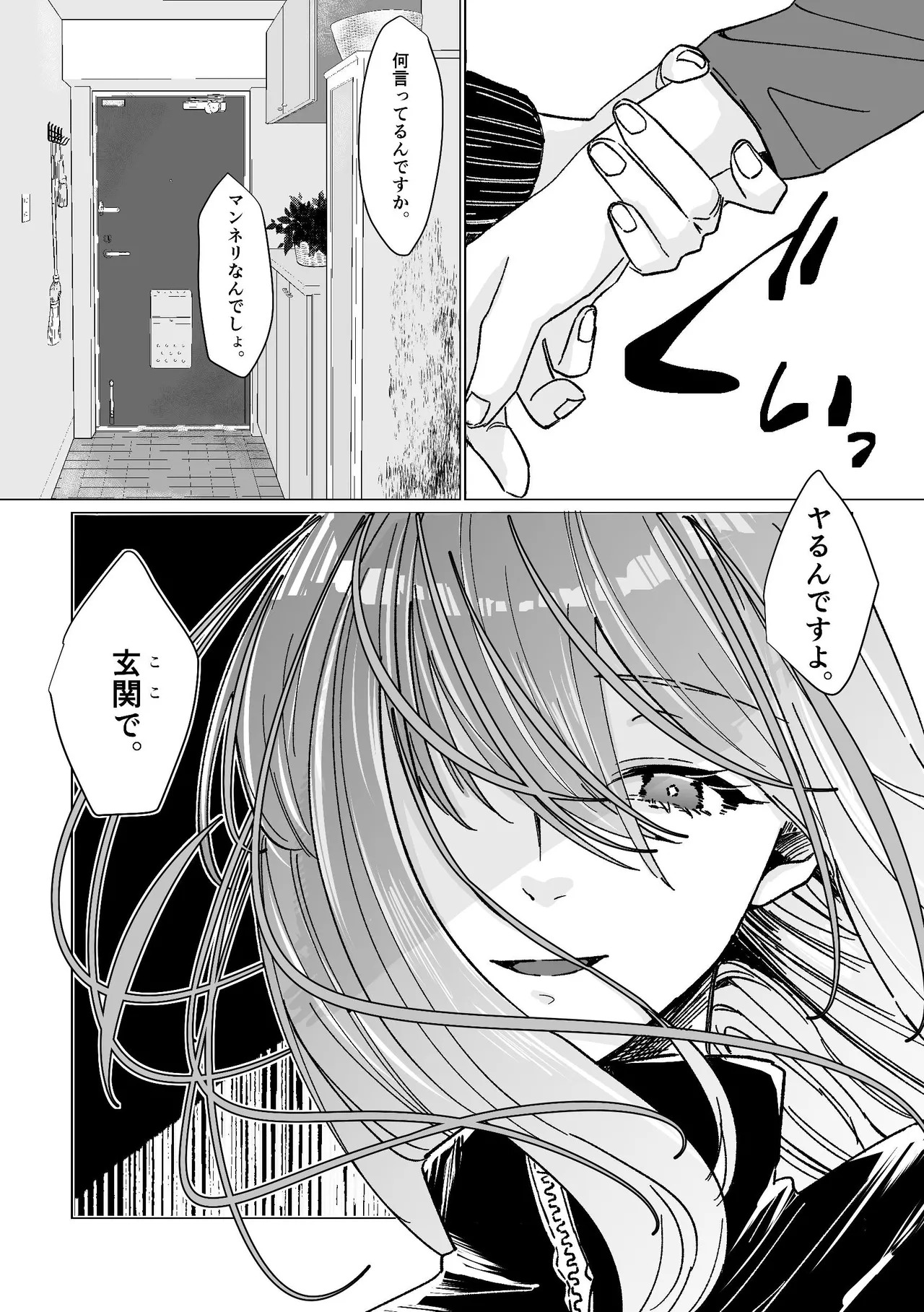 [Shioyamachicurry (Shioya Coluli)] Darakuen (Bocchi the Rock!) [Digital] - Page 21