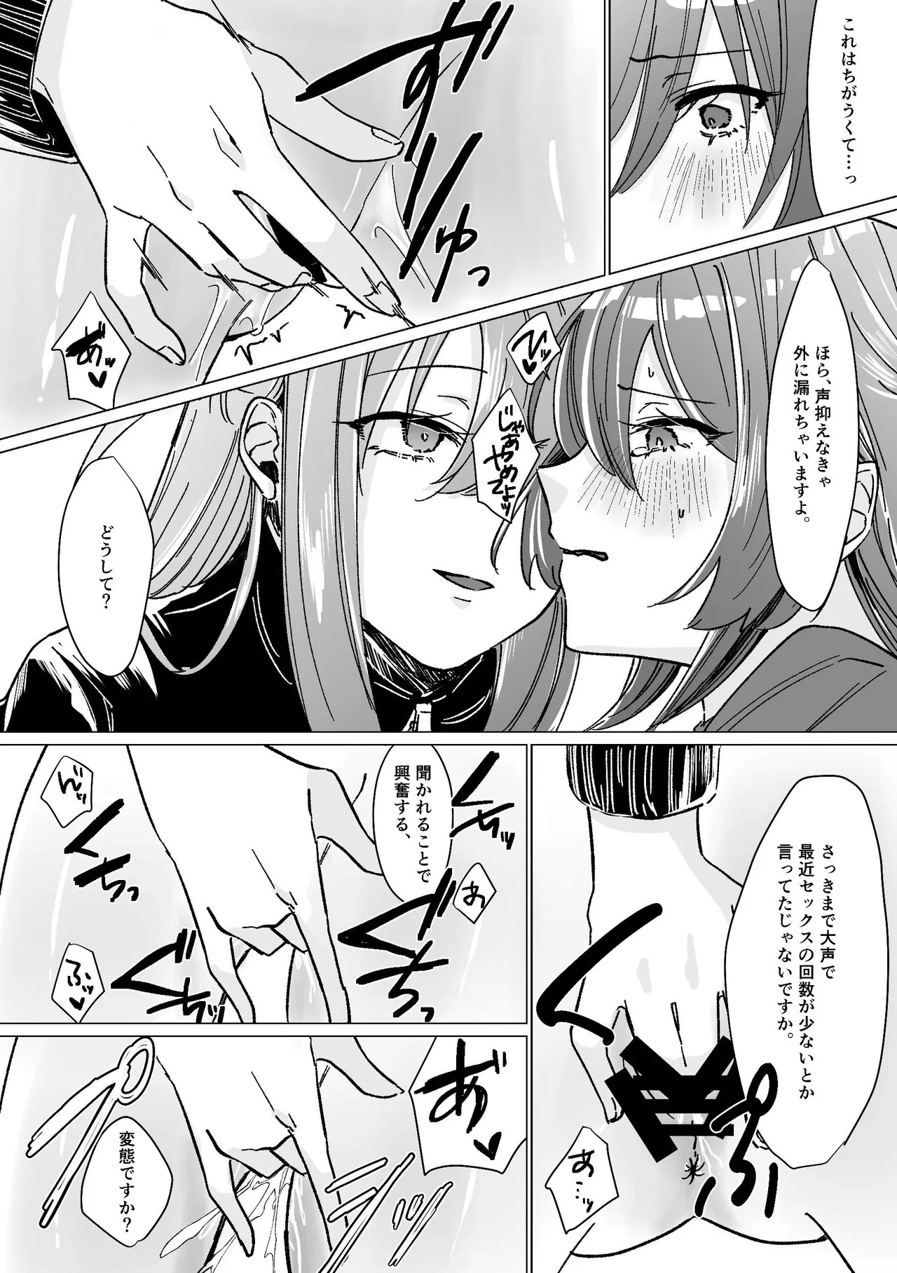 [Shioyamachicurry (Shioya Coluli)] Darakuen (Bocchi the Rock!) [Digital] - Page 23
