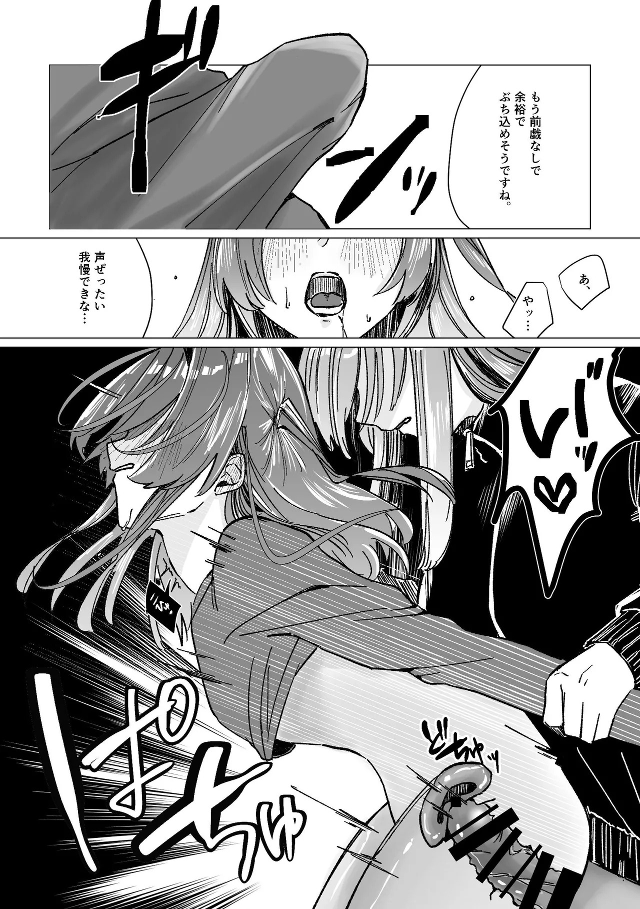 [Shioyamachicurry (Shioya Coluli)] Darakuen (Bocchi the Rock!) [Digital] - Page 24