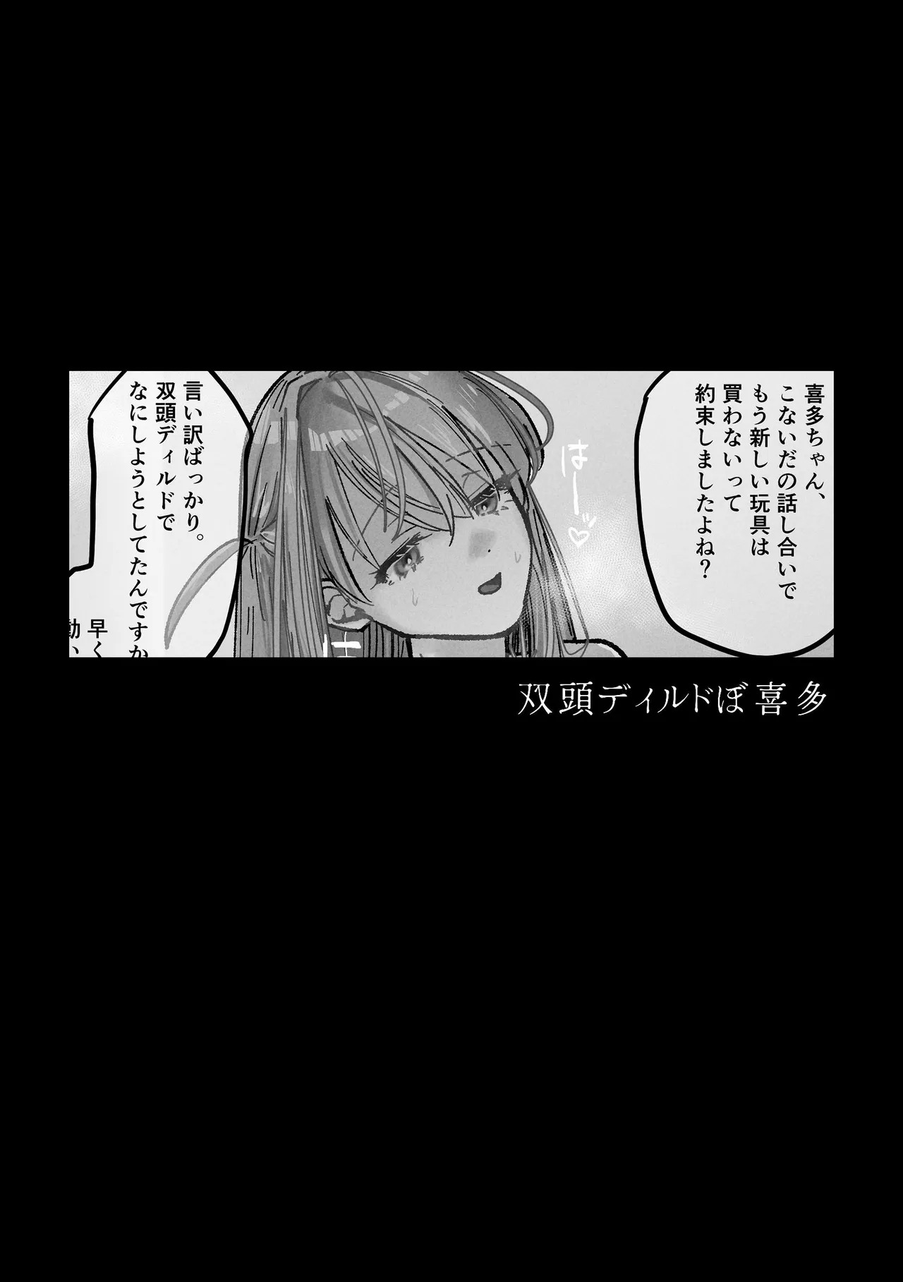 [Shioyamachicurry (Shioya Coluli)] Darakuen (Bocchi the Rock!) [Digital] - Page 28