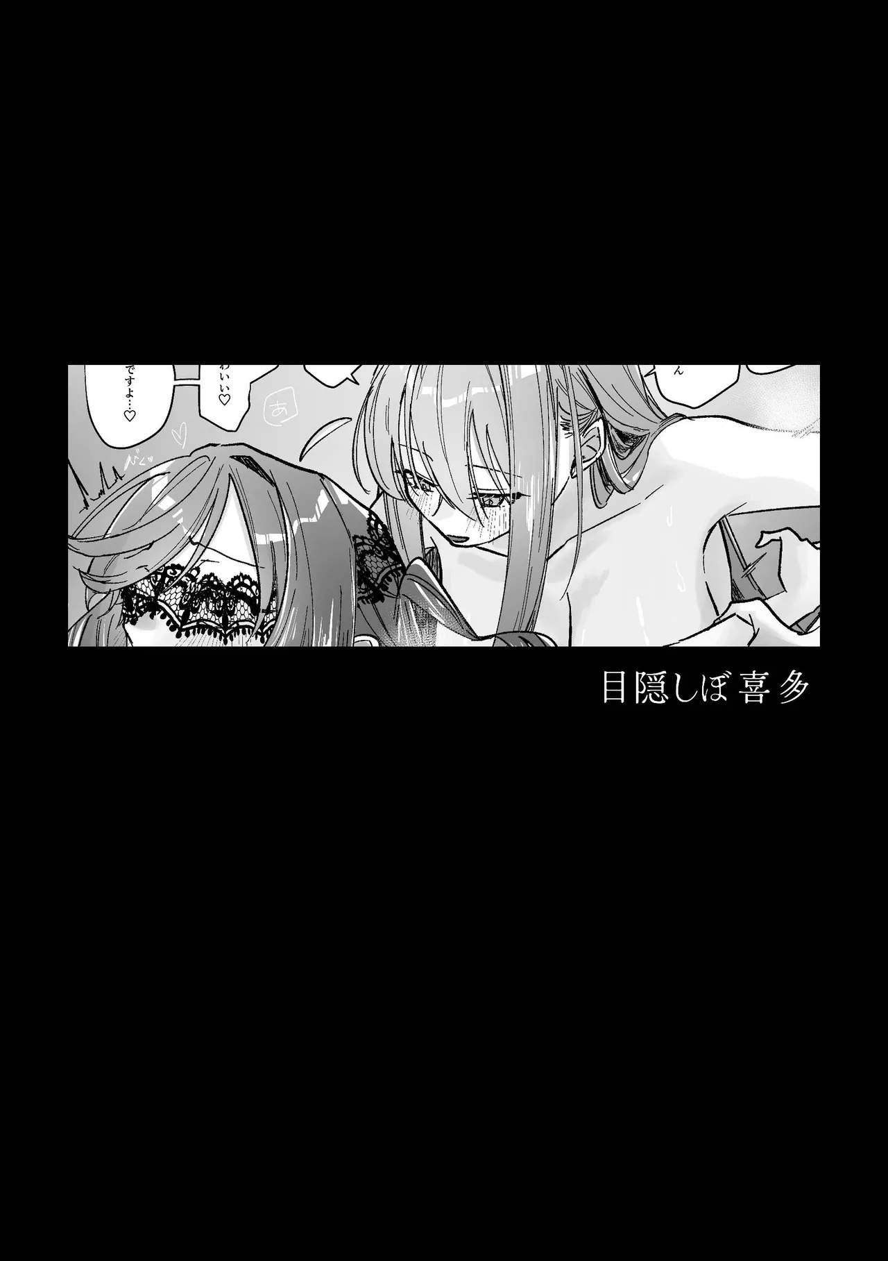 [Shioyamachicurry (Shioya Coluli)] Darakuen (Bocchi the Rock!) [Digital] - Page 32