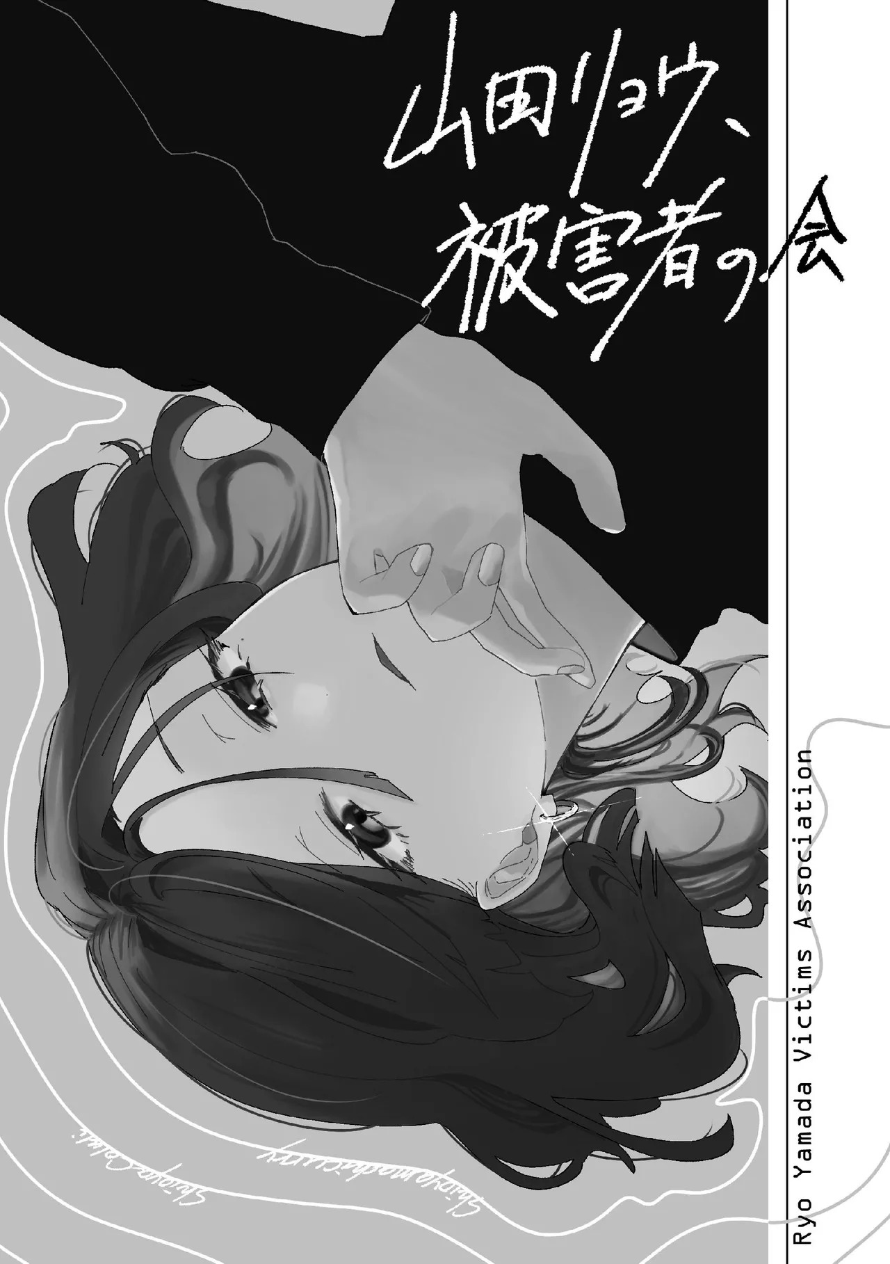 [Shioyamachicurry (Shioya Coluli)] Darakuen (Bocchi the Rock!) [Digital] - Page 35