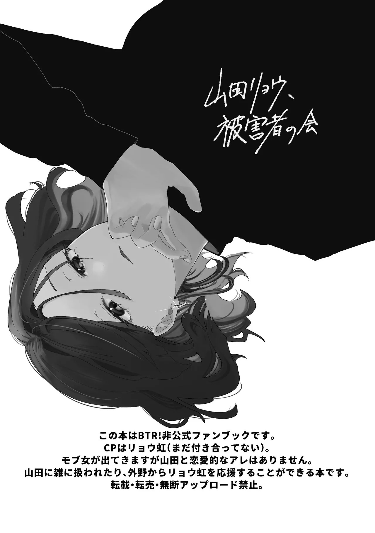 [Shioyamachicurry (Shioya Coluli)] Darakuen (Bocchi the Rock!) [Digital] - Page 36