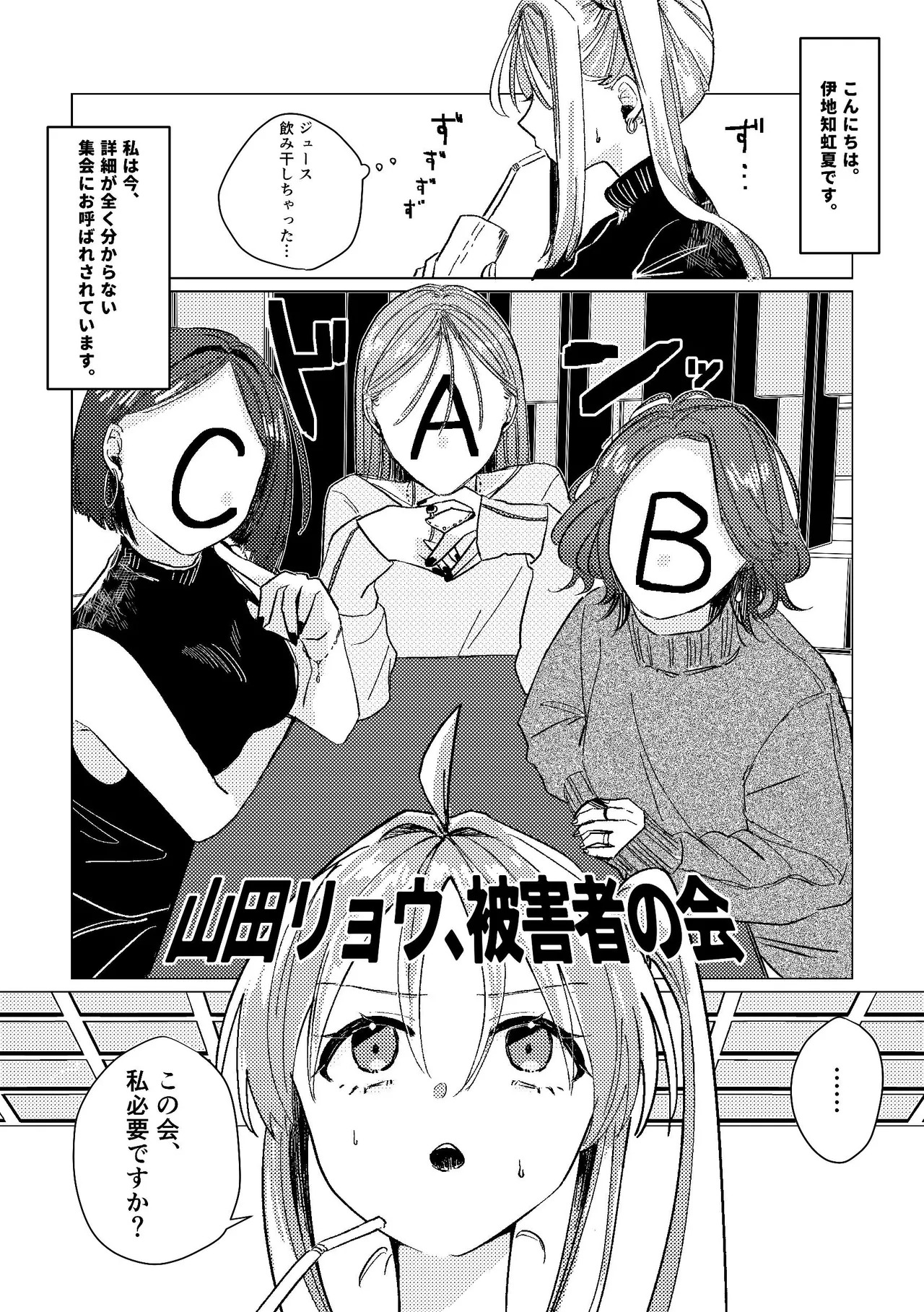 [Shioyamachicurry (Shioya Coluli)] Darakuen (Bocchi the Rock!) [Digital] - Page 37