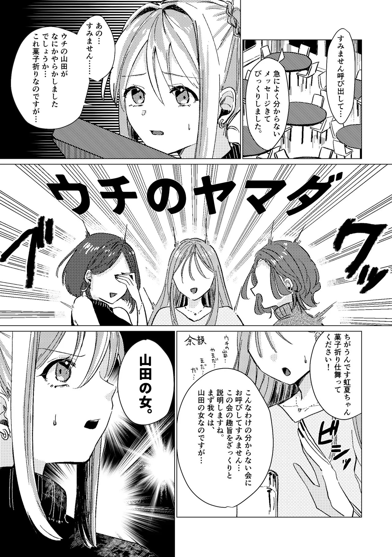 [Shioyamachicurry (Shioya Coluli)] Darakuen (Bocchi the Rock!) [Digital] - Page 38