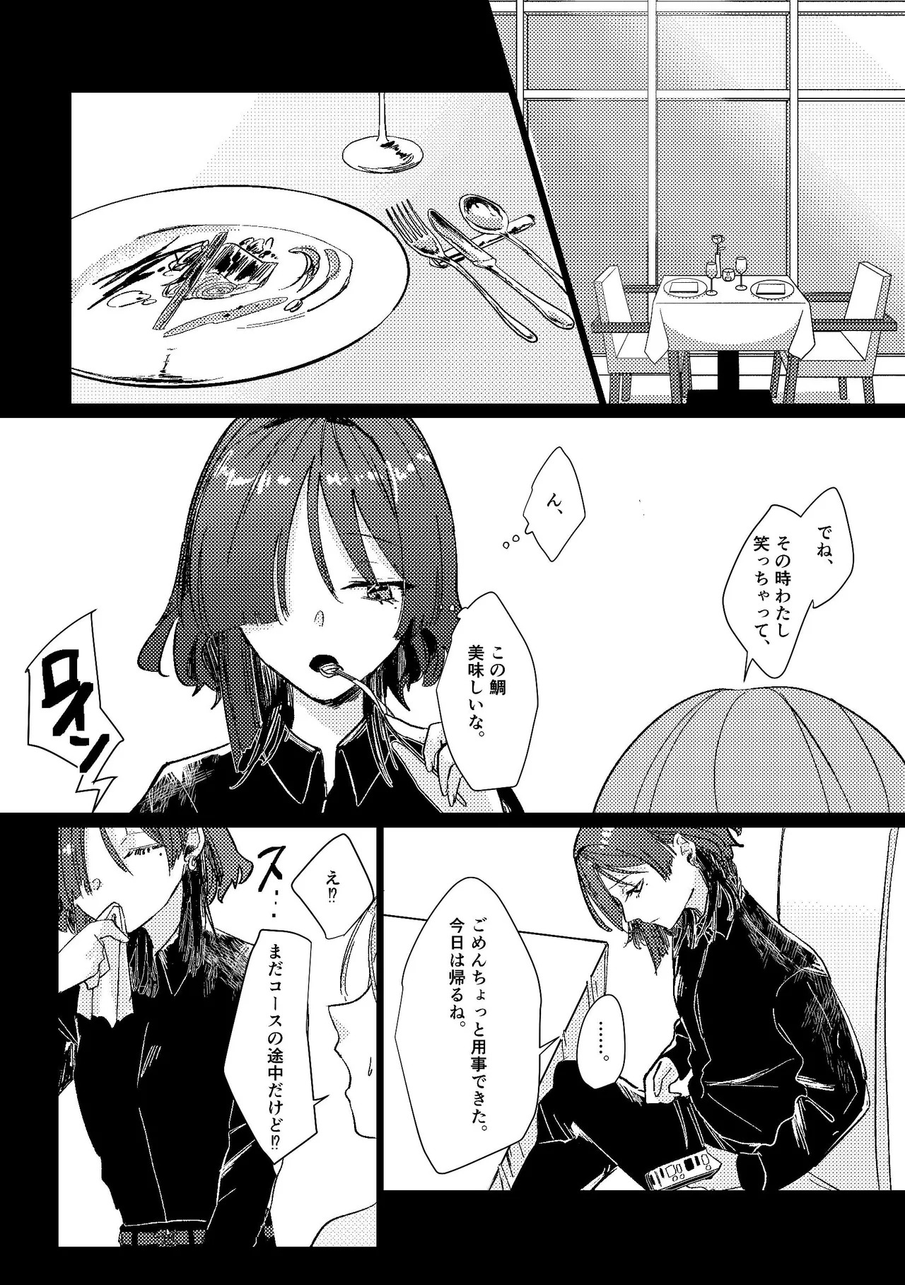 [Shioyamachicurry (Shioya Coluli)] Darakuen (Bocchi the Rock!) [Digital] - Page 40