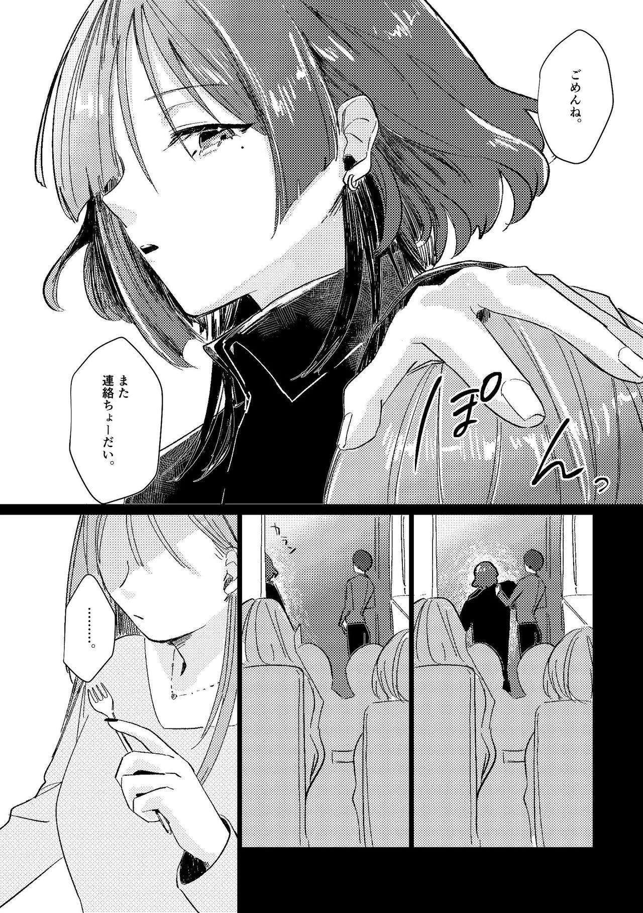 [Shioyamachicurry (Shioya Coluli)] Darakuen (Bocchi the Rock!) [Digital] - Page 41