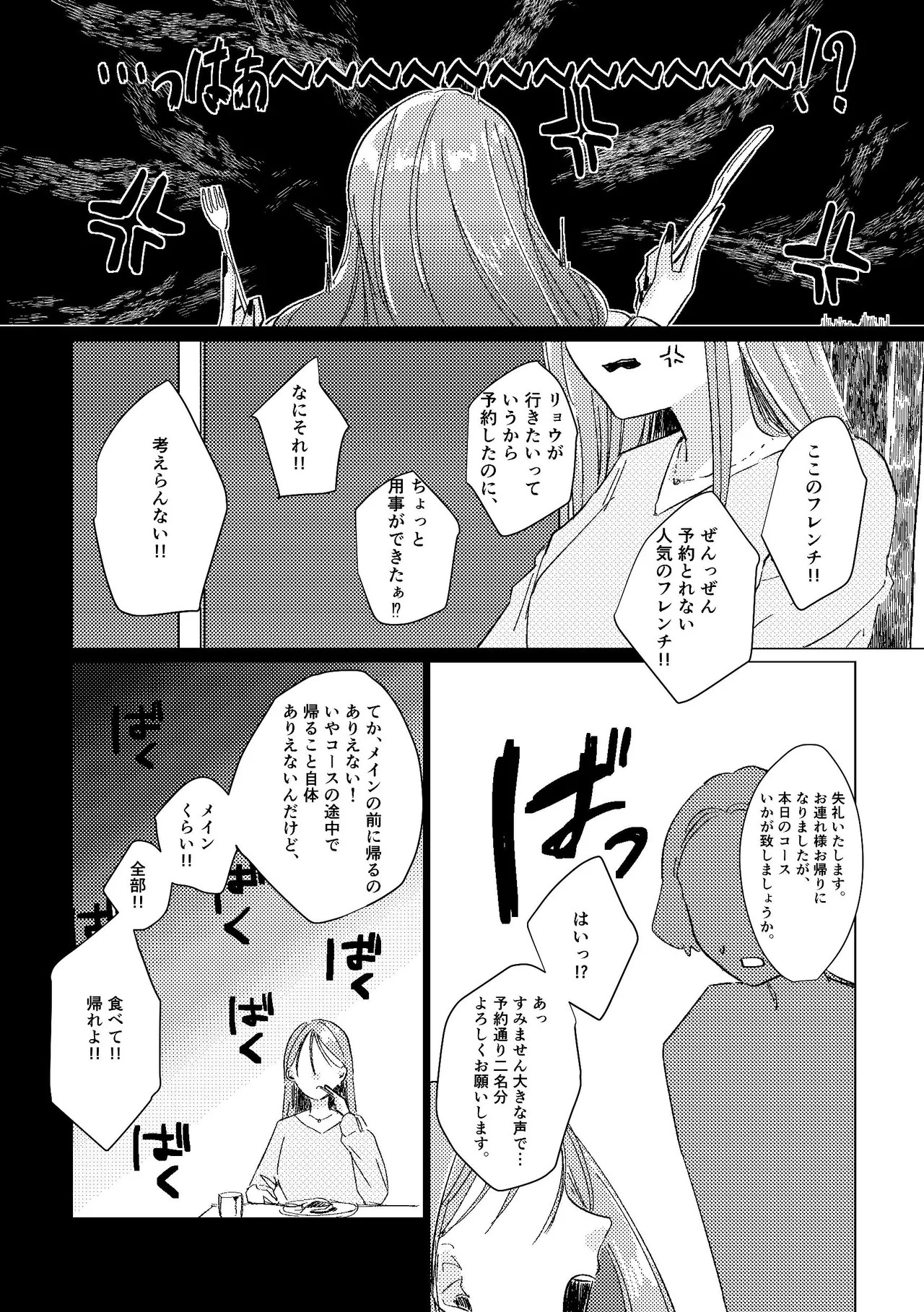 [Shioyamachicurry (Shioya Coluli)] Darakuen (Bocchi the Rock!) [Digital] - Page 42