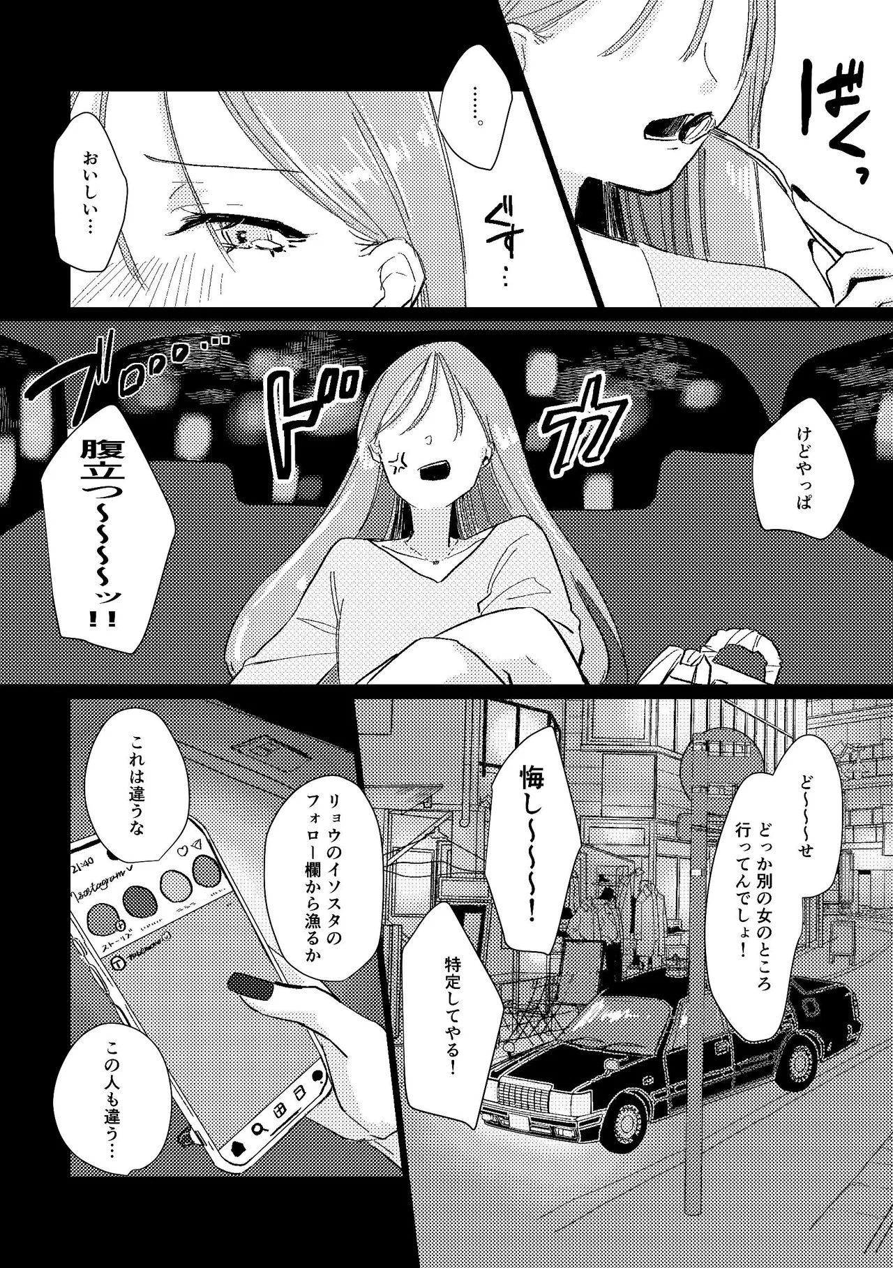 [Shioyamachicurry (Shioya Coluli)] Darakuen (Bocchi the Rock!) [Digital] - Page 43