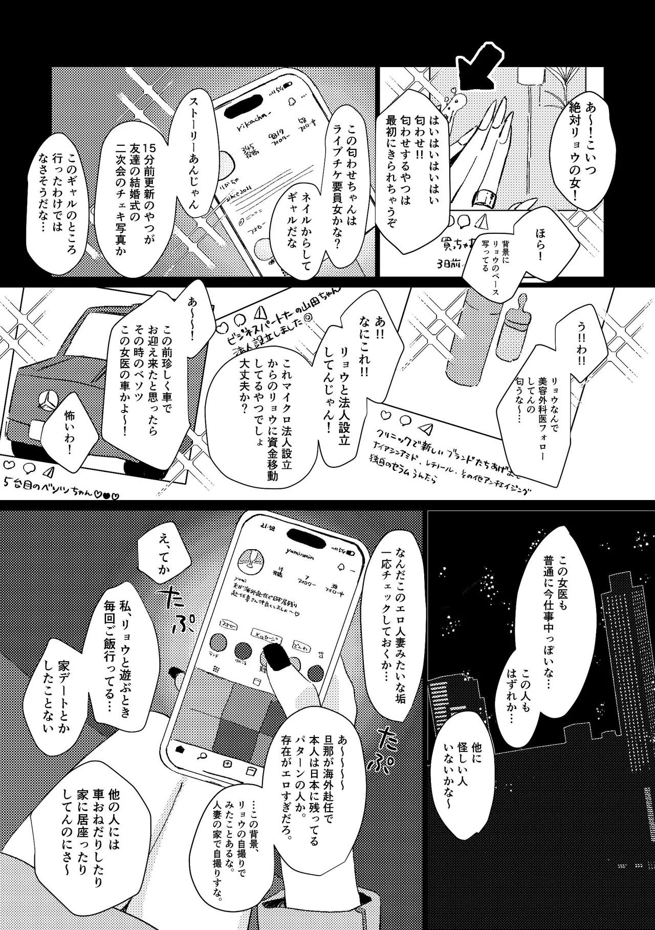 [Shioyamachicurry (Shioya Coluli)] Darakuen (Bocchi the Rock!) [Digital] - Page 44