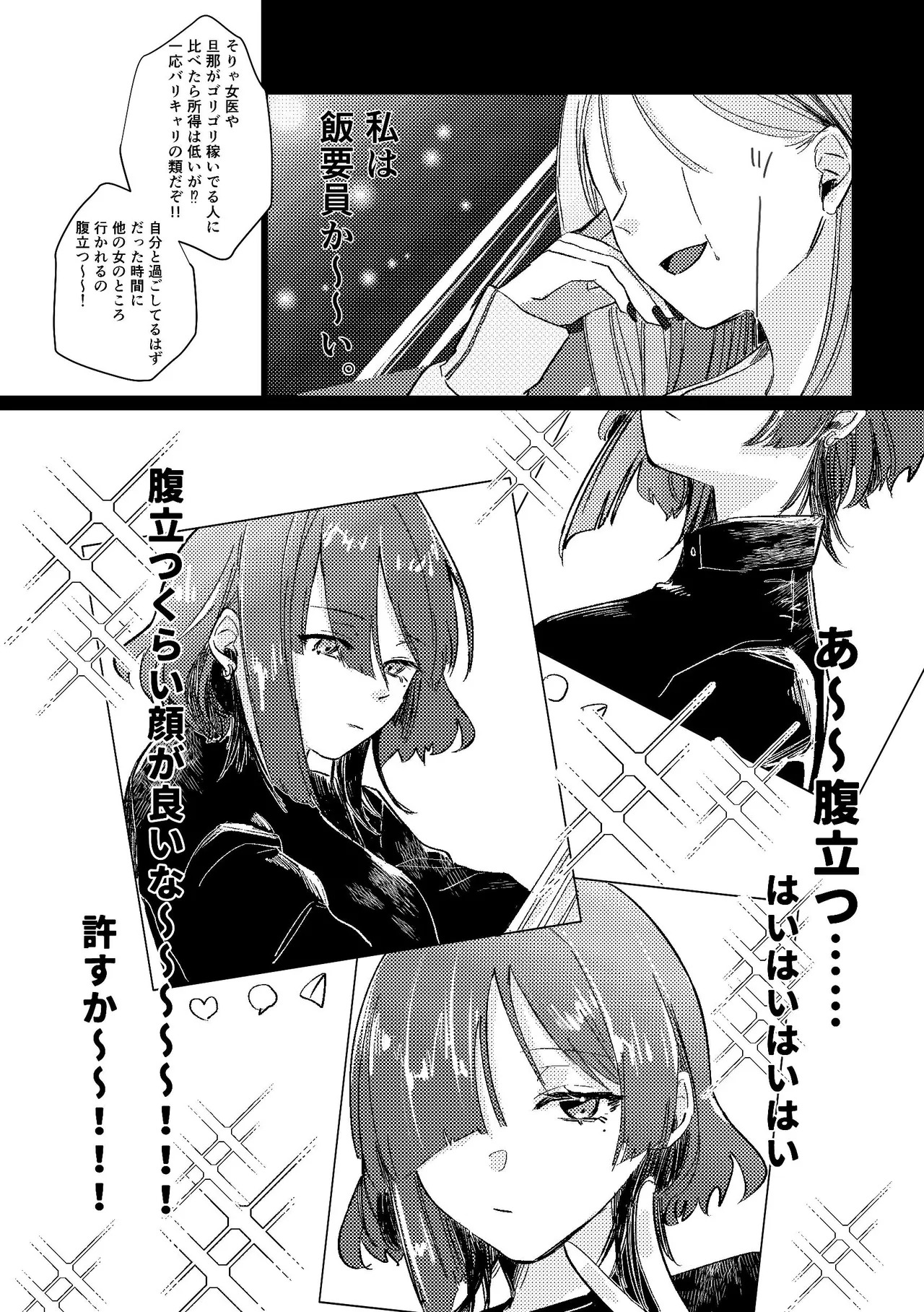 [Shioyamachicurry (Shioya Coluli)] Darakuen (Bocchi the Rock!) [Digital] - Page 45