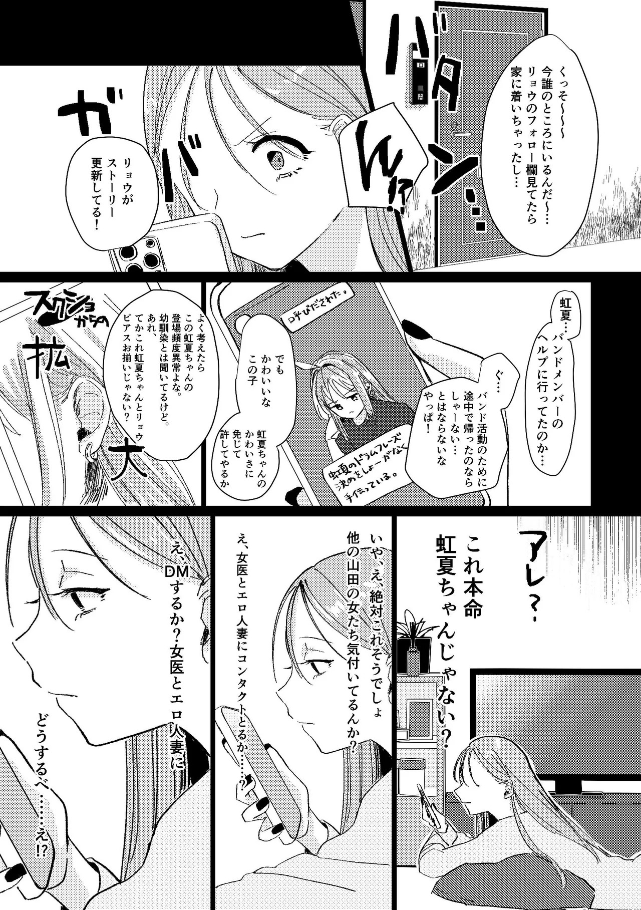 [Shioyamachicurry (Shioya Coluli)] Darakuen (Bocchi the Rock!) [Digital] - Page 46