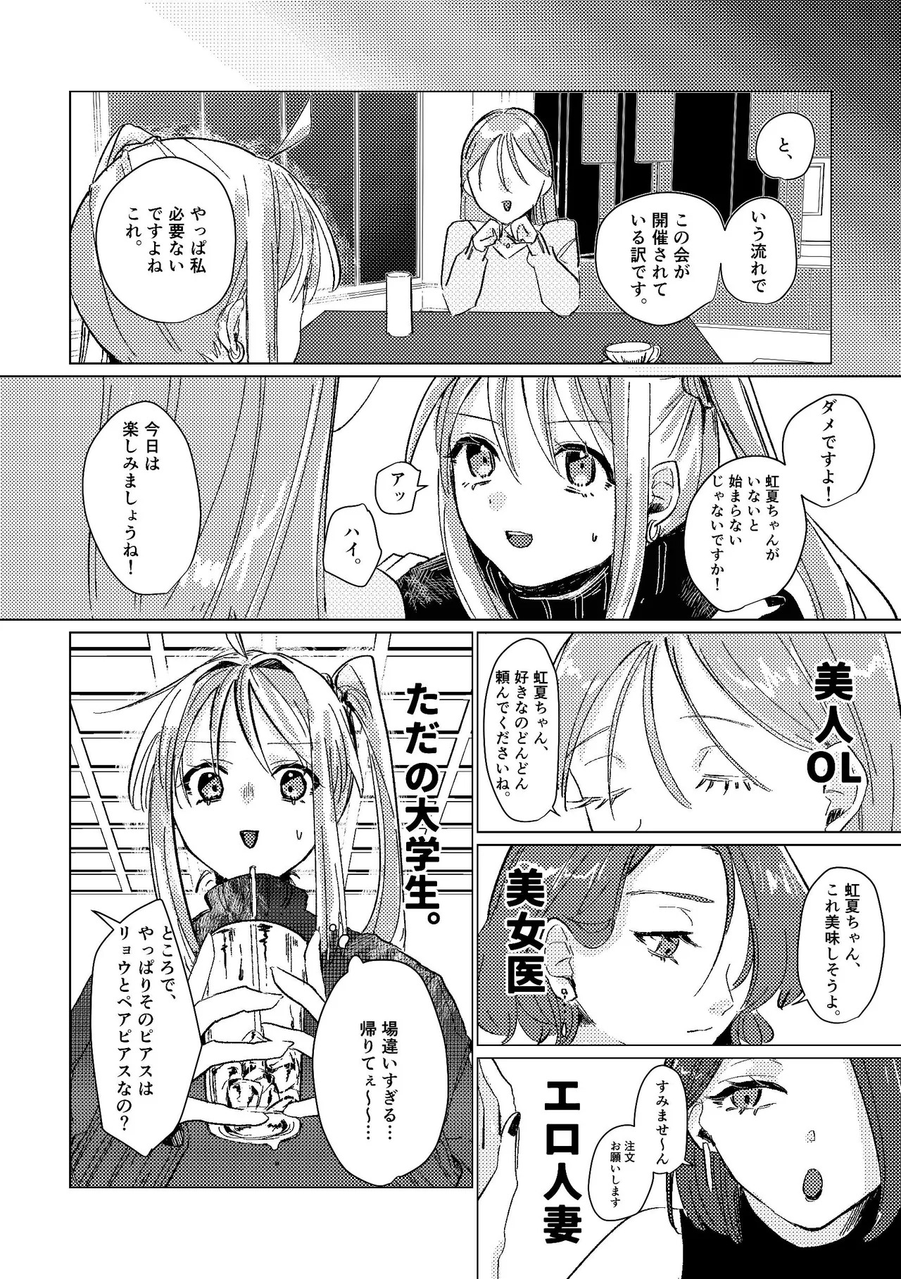 [Shioyamachicurry (Shioya Coluli)] Darakuen (Bocchi the Rock!) [Digital] - Page 47
